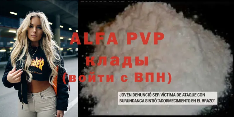 Alpha-PVP кристаллы  Калязин 