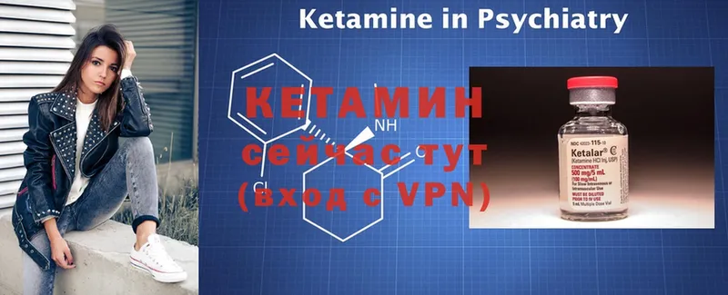 КЕТАМИН ketamine  наркота  Калязин 